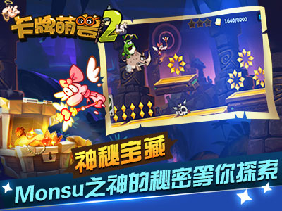 卡牌萌兽2