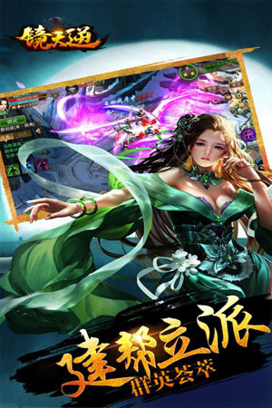 镜天逆2