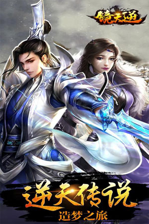 镜天逆5