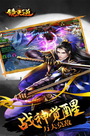 镜天逆1