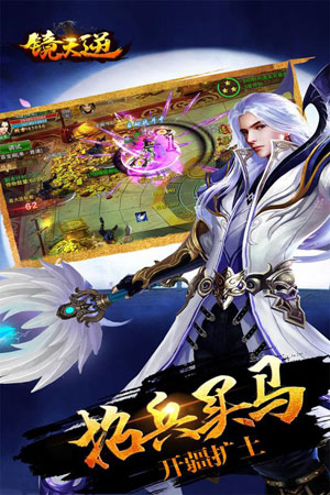 镜天逆3