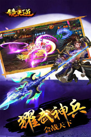 镜天逆4