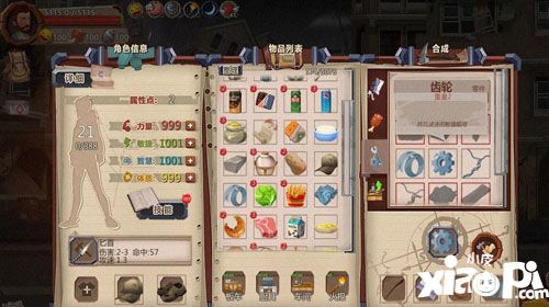 归家异途手游物品合成
