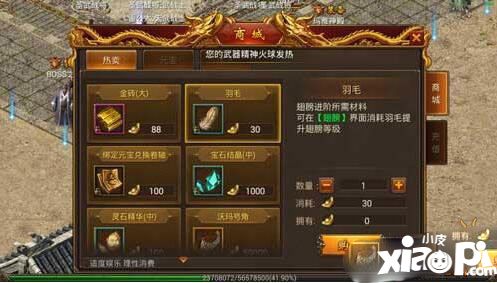 传奇霸业手游翅膀