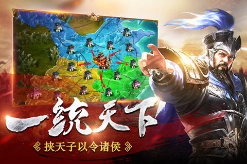 国战天下