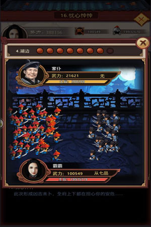 极品县令
