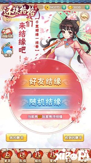 还珠格格手游