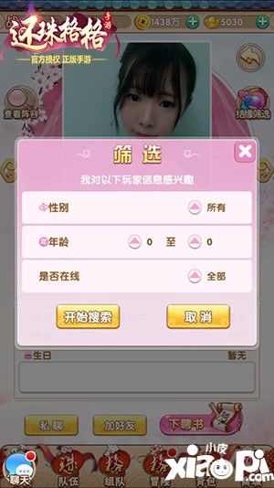 还珠格格手游
