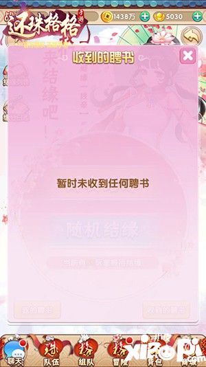 还珠格格手游
