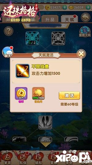 还珠格格手游