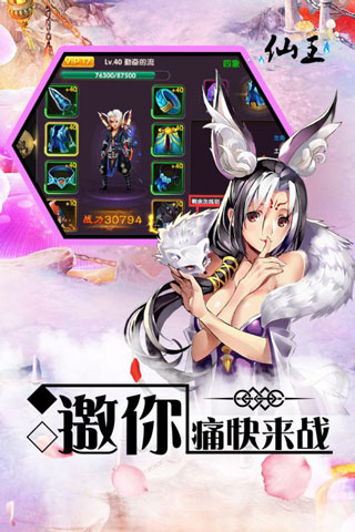 仙王