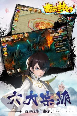 指尖梦幻元宝