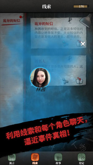 流言侦探活着的死者