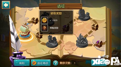 王者圣域远征