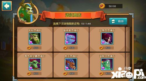 王者圣域远征