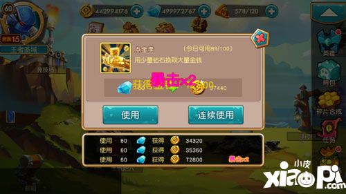王者圣域点金手