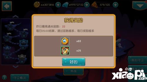 王者圣域宝藏地穴 