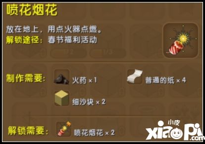 迷你世界