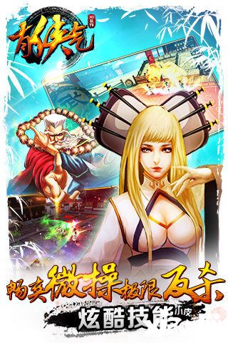 有侠气铜人阵