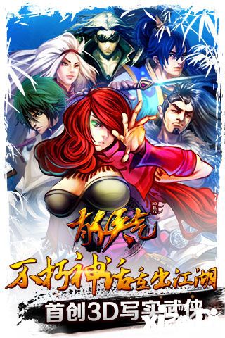 有侠气侠客