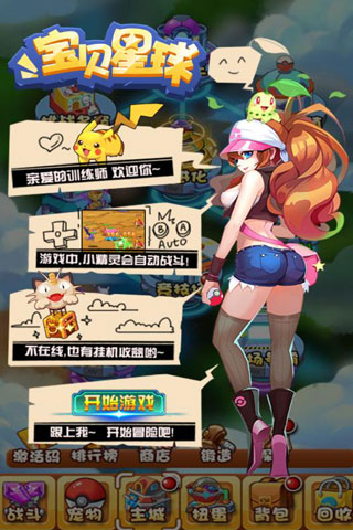 宝贝星球5