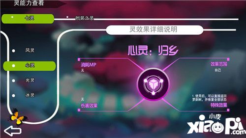 记忆之境归零玩法 