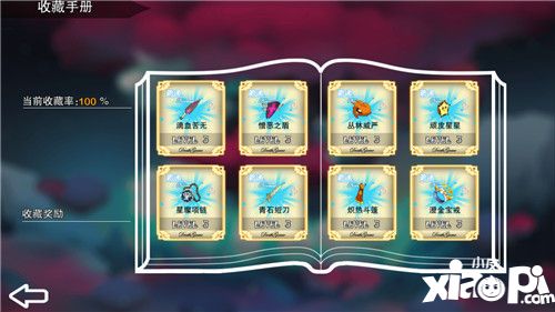 记忆之境归零玩法 