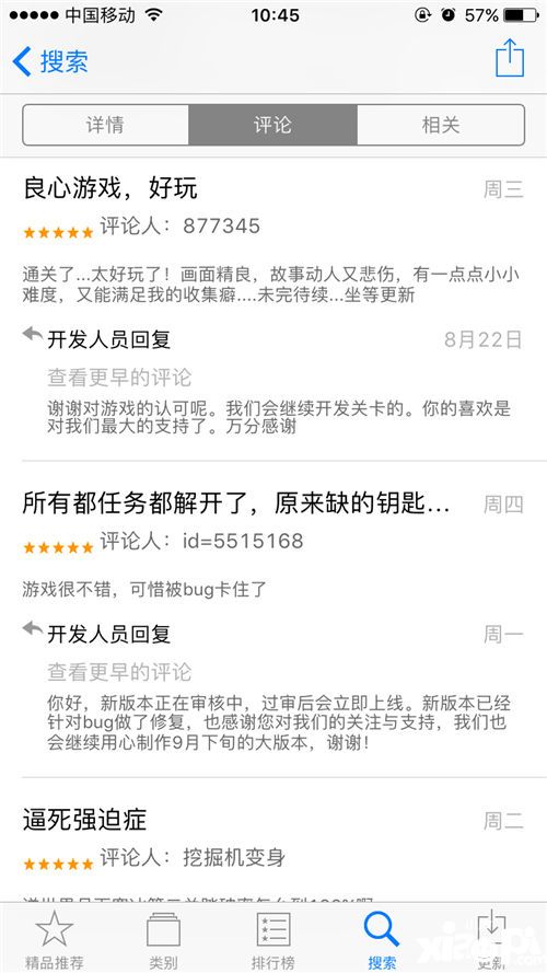 记忆之境归零下载