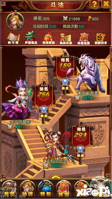 新少年西游声望