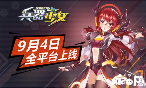兵器少女奴隶女仆