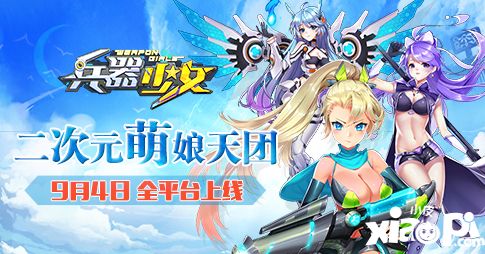 兵器少女世界boss