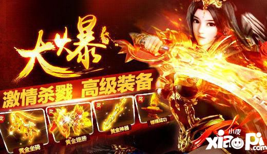 至尊战纪猪洞