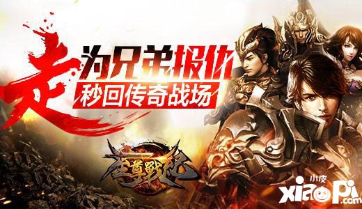 至尊战纪探宝