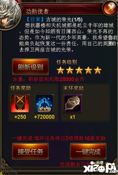 至尊战纪升级
