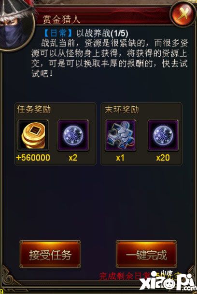 至尊战纪升级