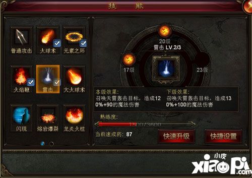 至尊战纪技能