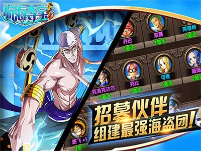 航海夺宝