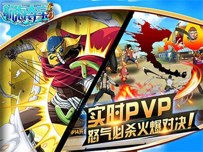 航海夺宝