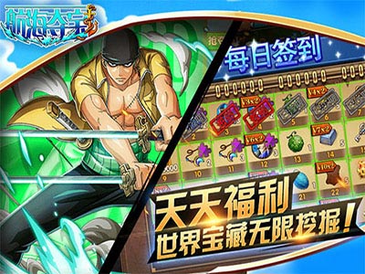航海夺宝