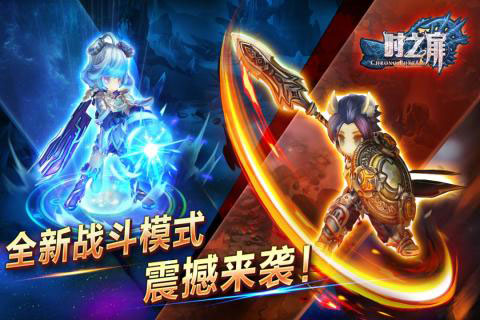 时之扉3