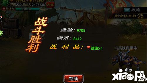 三国逍遥记精英副本