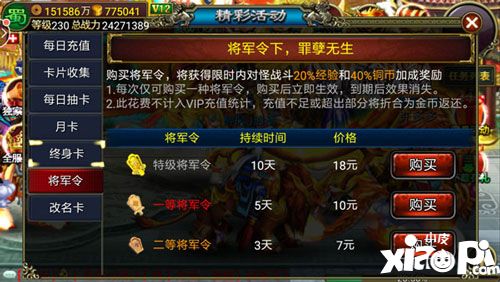 三国逍遥记中期