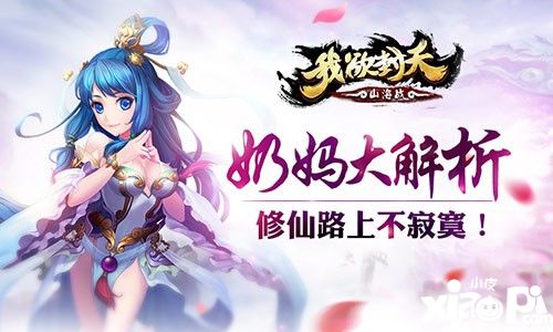 我欲封天山海战