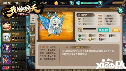 我欲封天山海战