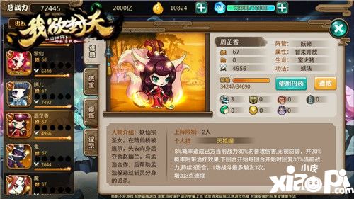 我欲封天山海战