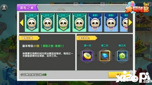 大冒险家手游