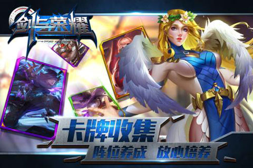 剑与荣耀