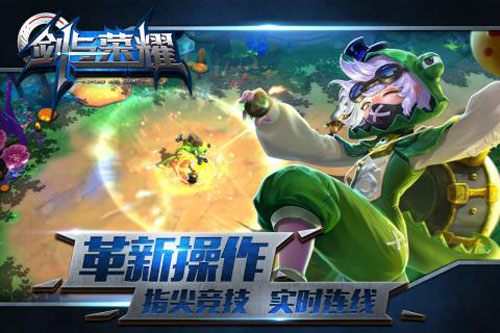剑与荣耀