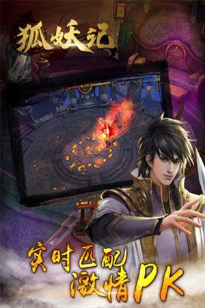 狐妖记