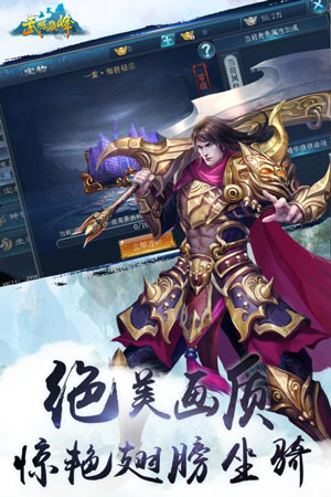 武炼巅峰